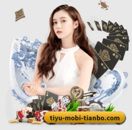 天博体育 APP 界面